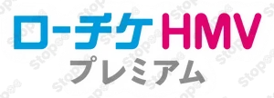 ローソン Hmvプレミアム