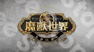 World Of Warcraft