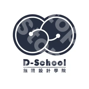 無限設計學院